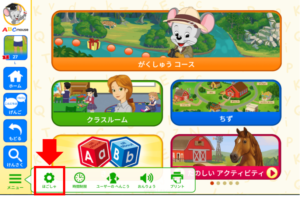 楽天ABCマウスの解約画面