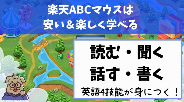 ABCmouse English