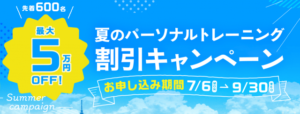 イングリッシュカンパニー2020年夏のキャンペーン