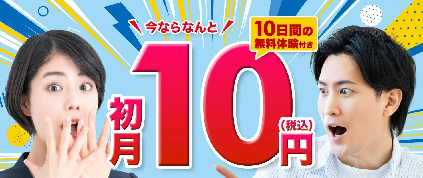 Kimini英会話キャンペーン