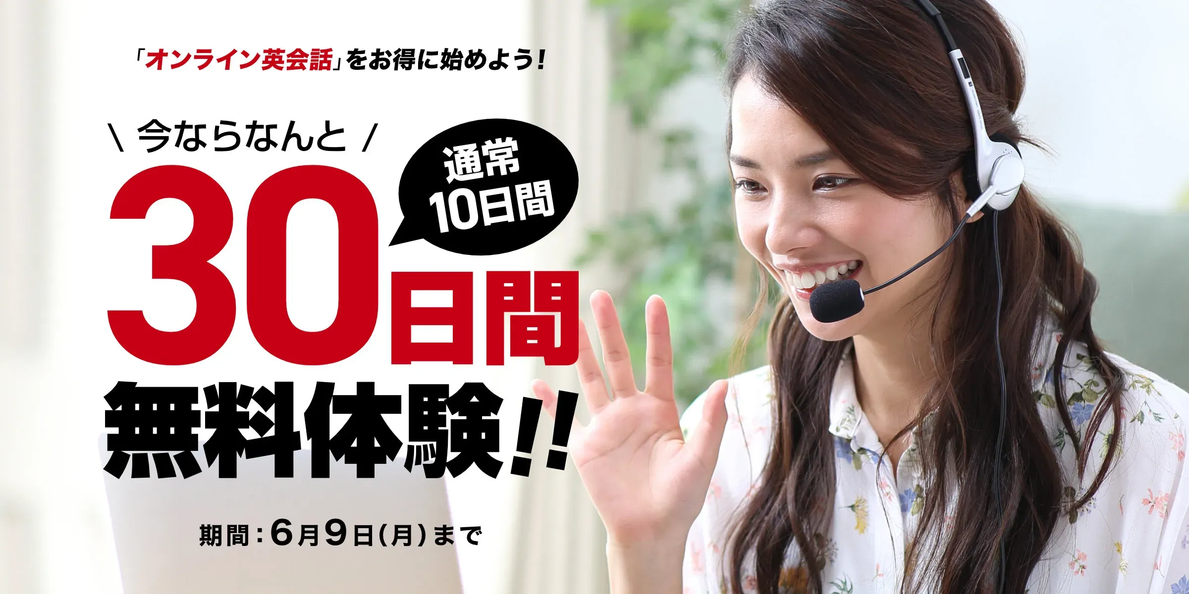 Kimini英会話　キャンペーン