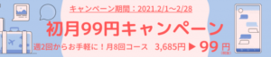 QQキッズキャンペーン