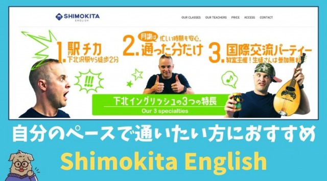 Shimokita English