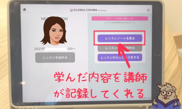 6歳が体験 Global Crown For Groupの評判や料金を調査してわかった5つのおすすめ理由 進め 英語少年