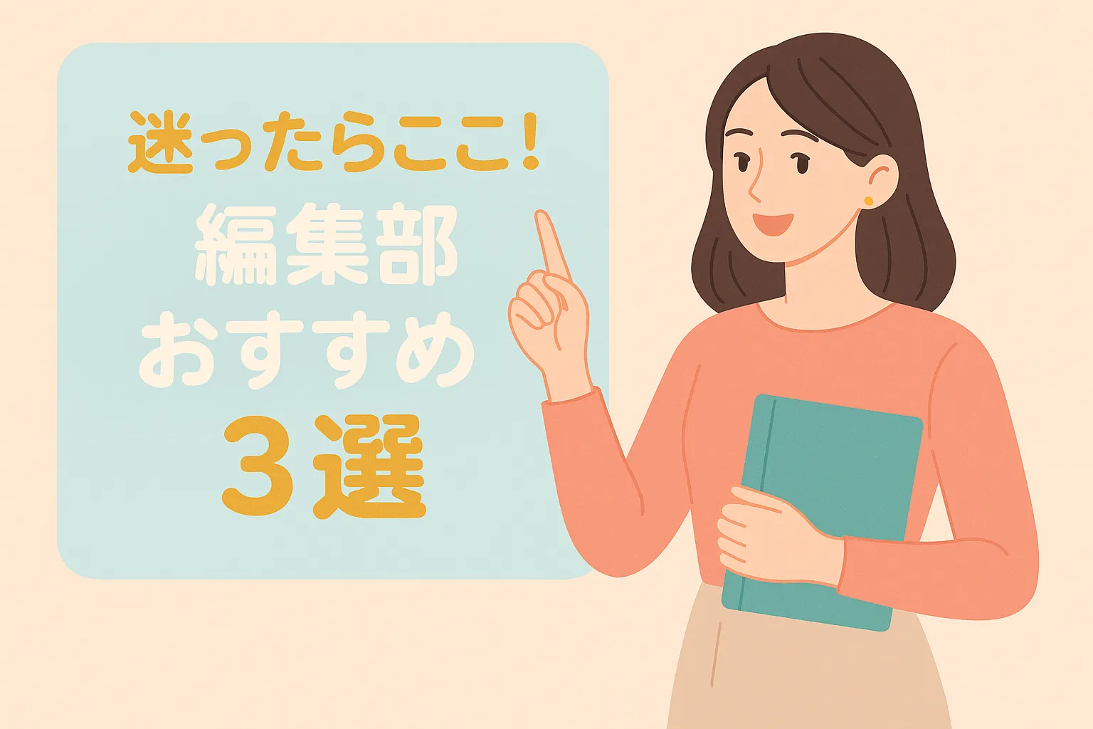 新宿おすすめ英会話スクール
