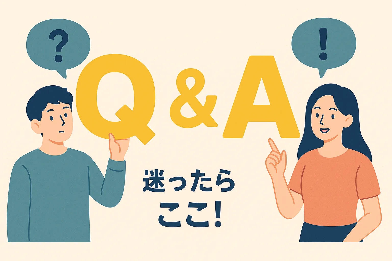 Q＆A
