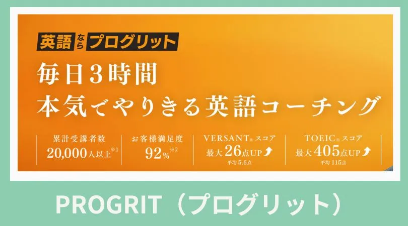 PROGRIT