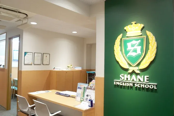シェーン英会話田町