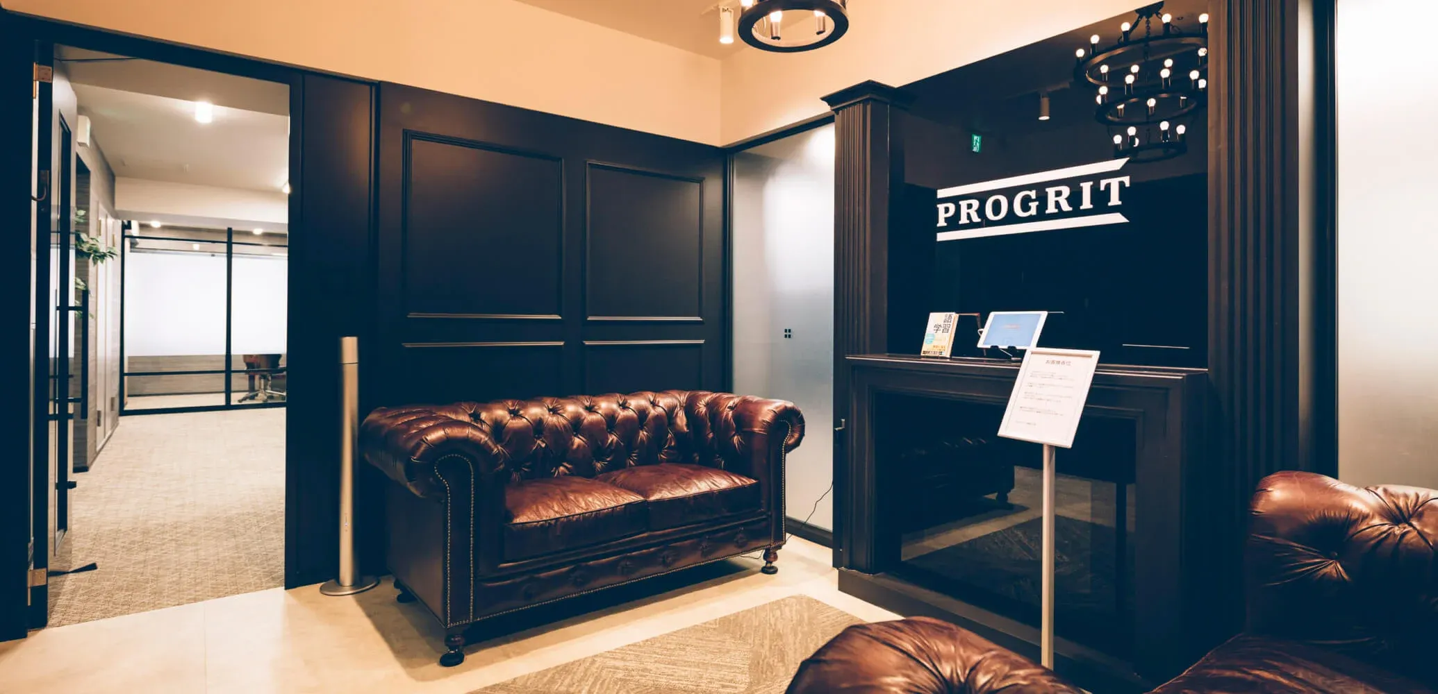 PROGRIT 池袋校