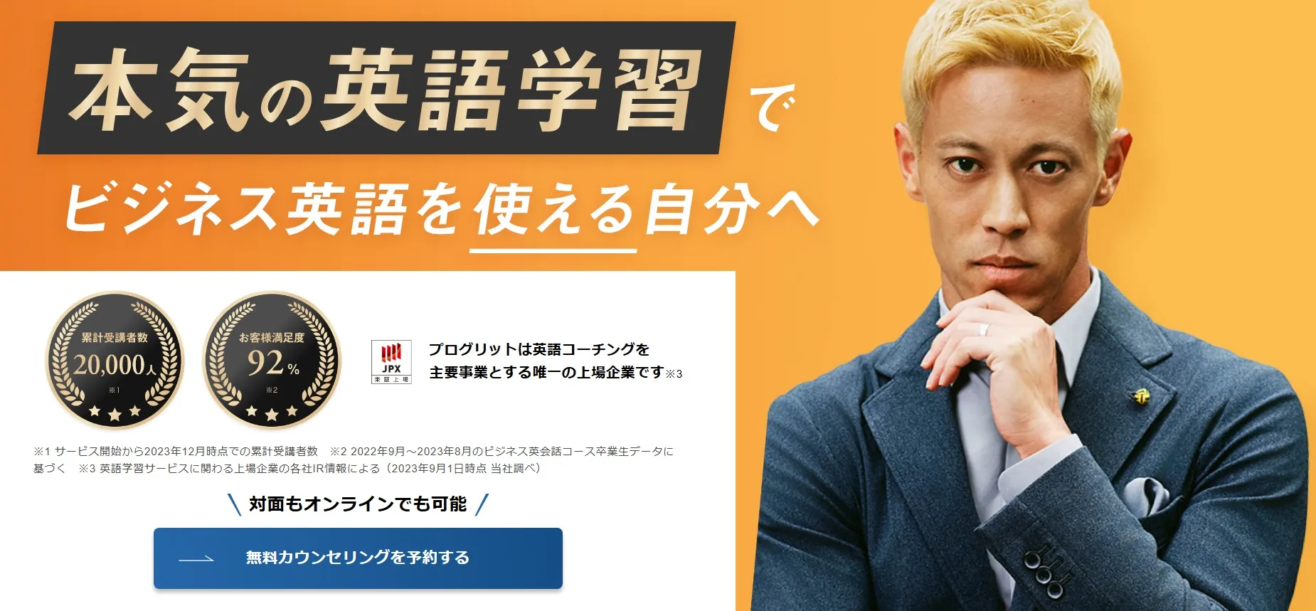 プログリット