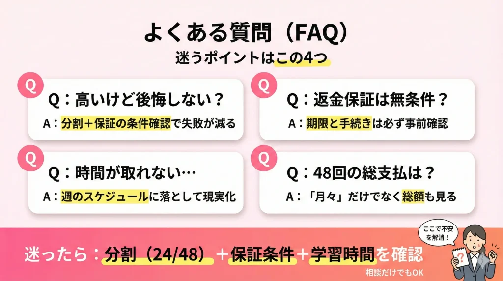 トライズまとめ：後悔しない判断のために
