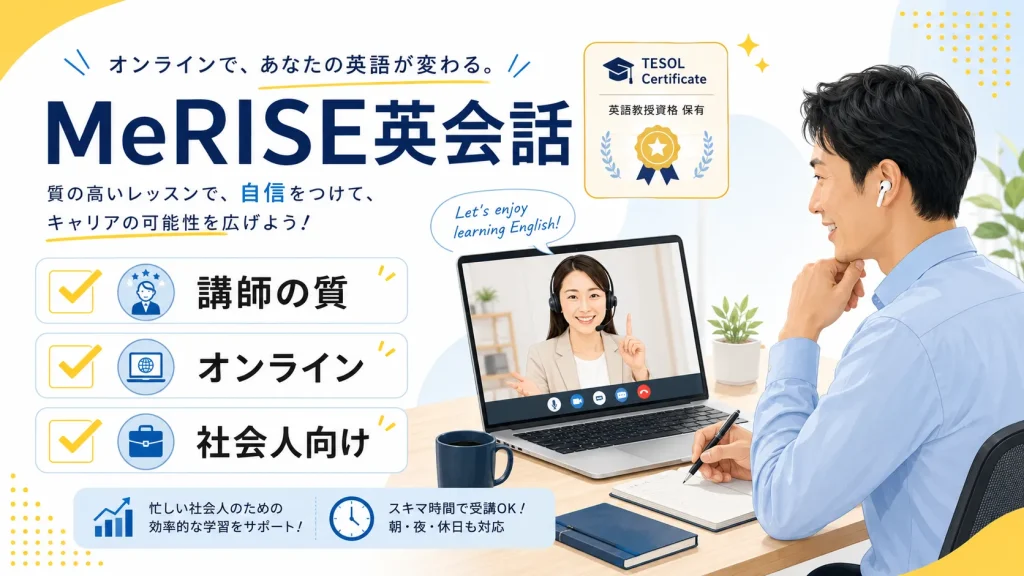 駅前留学NOVA|月謝制で始めやすい大手英会話スクール