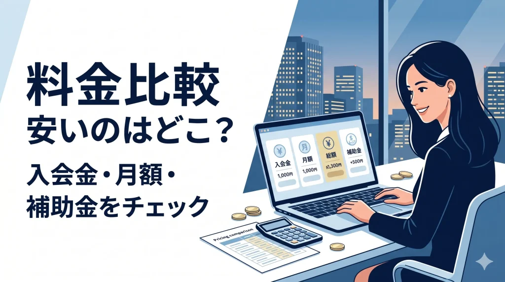 大手町の英会話スクールおすすめ5選 総合比較