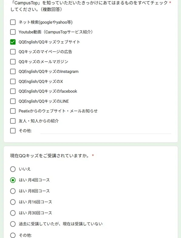 CampusTopの無料カウンセリング事前ヒアリング